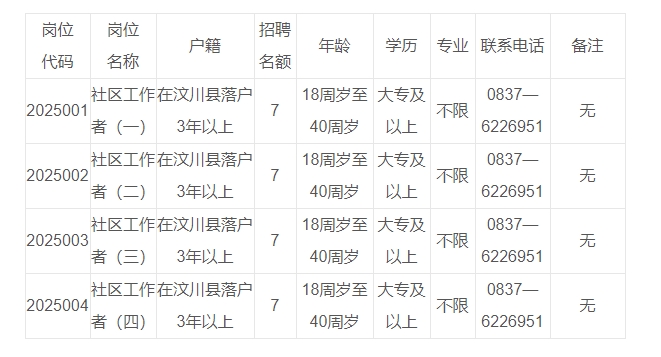 微信截图_20250620173134.png