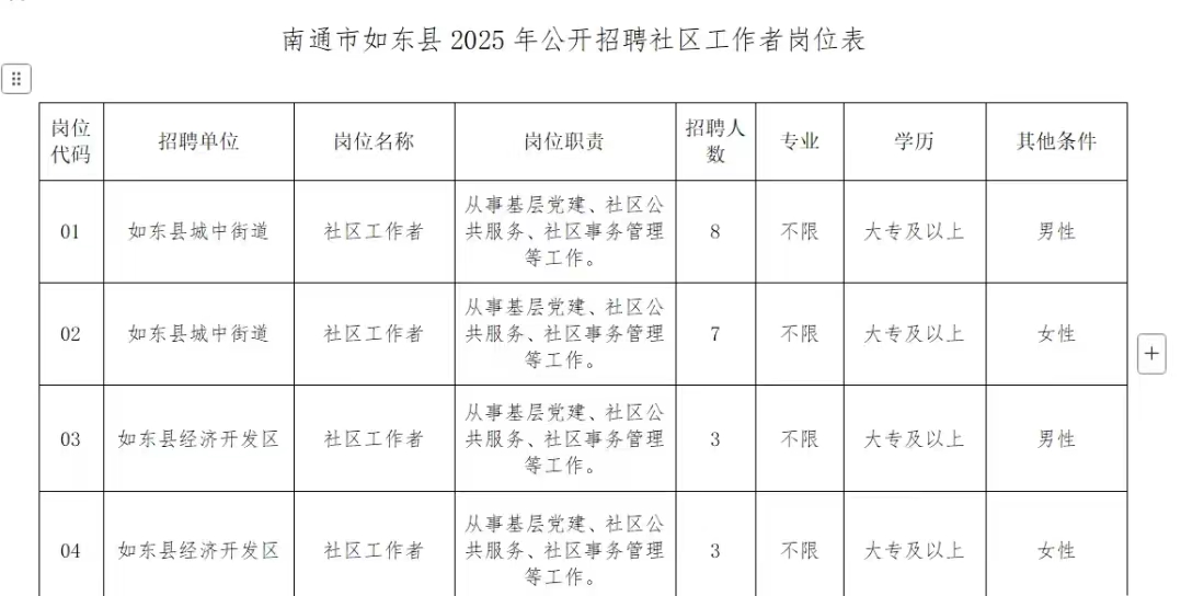 如东2.jpg