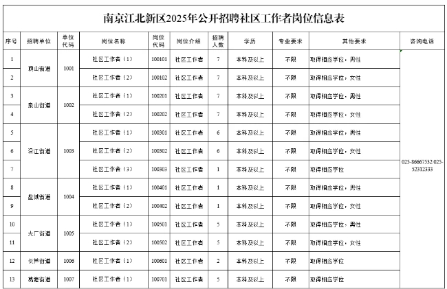微信截图_20250718101303.png