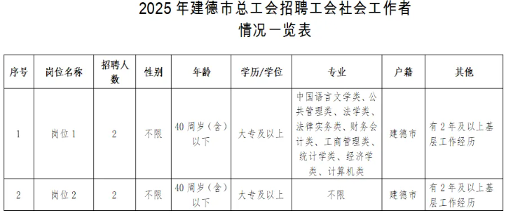 建德1.png