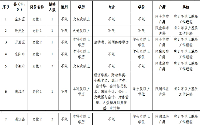 金华1.png