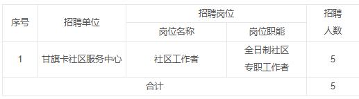 内蒙古1.png