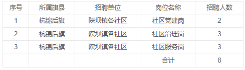 内蒙古1.png