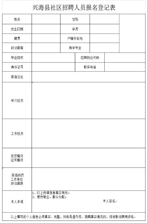 1761211660129650.png 兴海县2.png