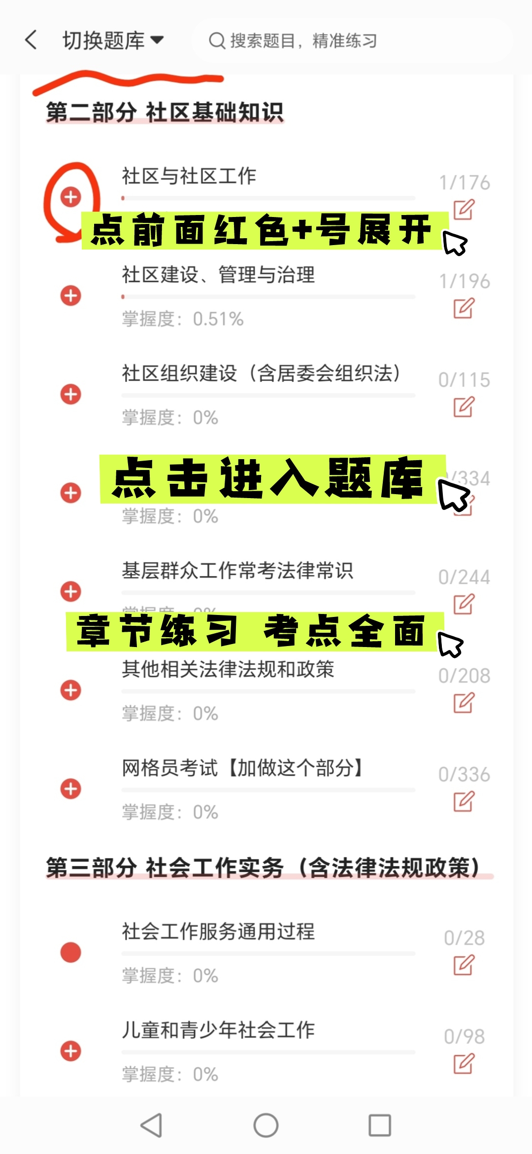 社区知识题库 网站用.jpg