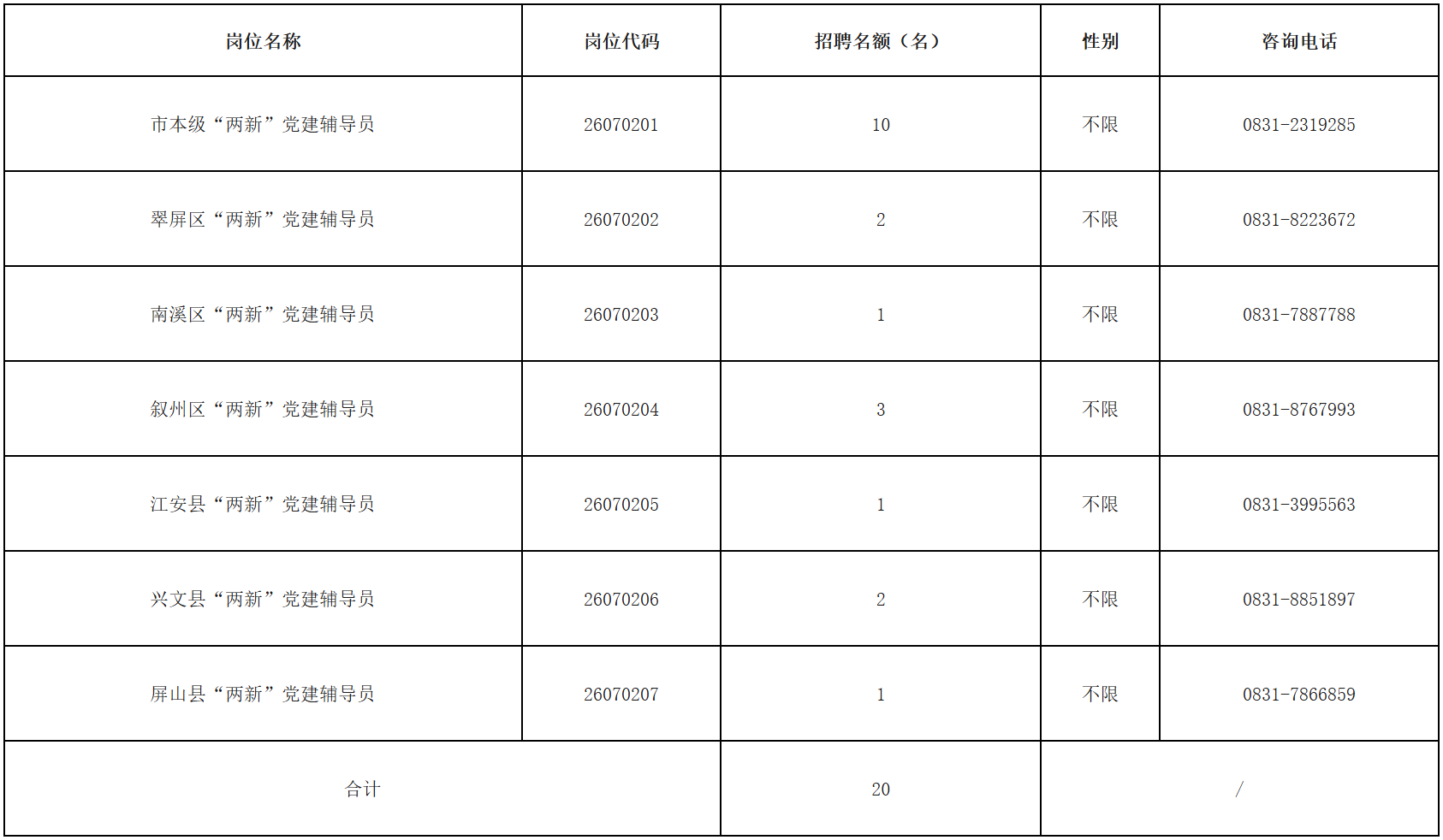 联想截图_20260702181037.png